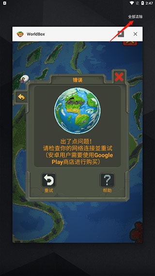 上帝模拟器破解版
