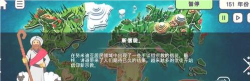 上帝模拟器破解版