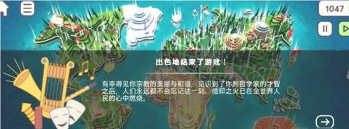 上帝模拟器破解版