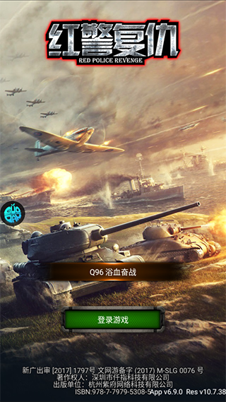 红警复仇0.1折版