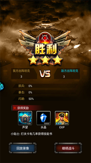 红警复仇0.1折版