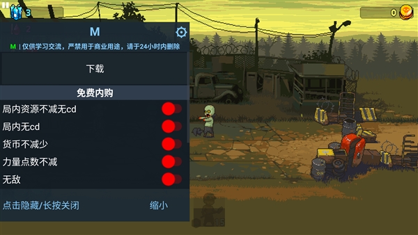 死亡威胁僵尸战争无限金币和无限能量版