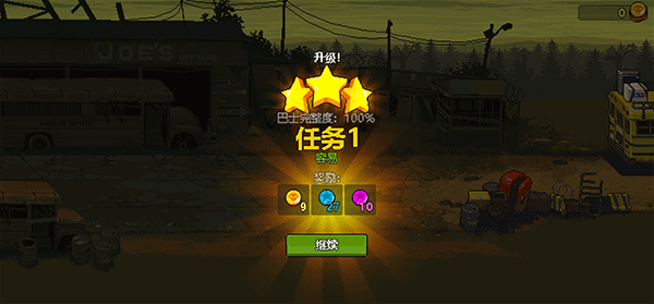 死亡威胁僵尸战争无限金币和无限能量版
