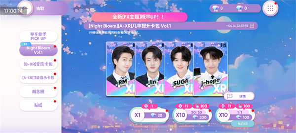 节奏蜂巢2026最新版