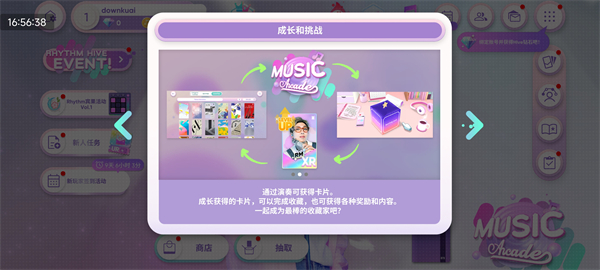 节奏蜂巢2026最新版
