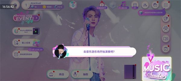 节奏蜂巢2026最新版