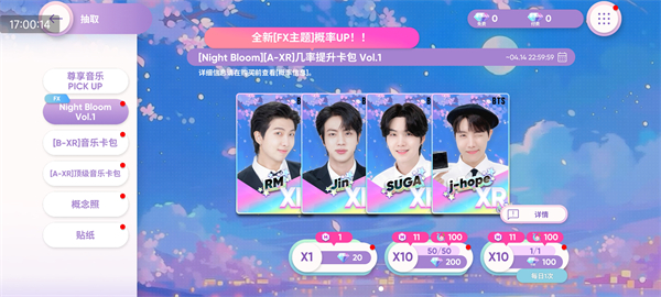 节奏蜂巢2026最新版