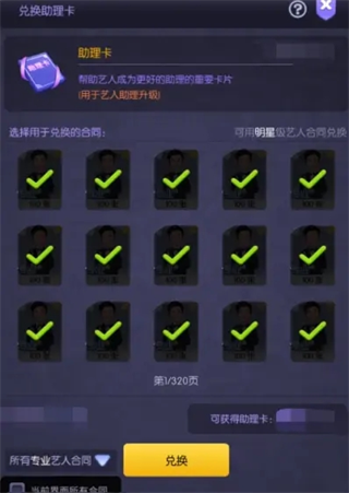 影业梦想家官方正版