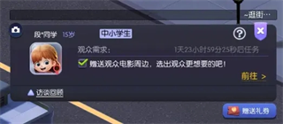 影业梦想家官方正版