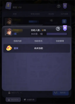 影业梦想家官方正版