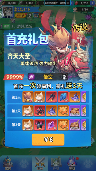 复苏的猫之大陆官方版