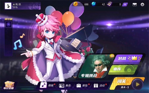 节奏大师单机离线版