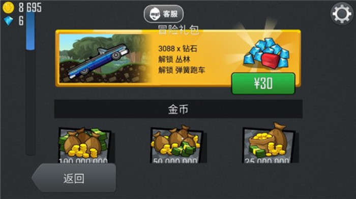 登山赛车1原版