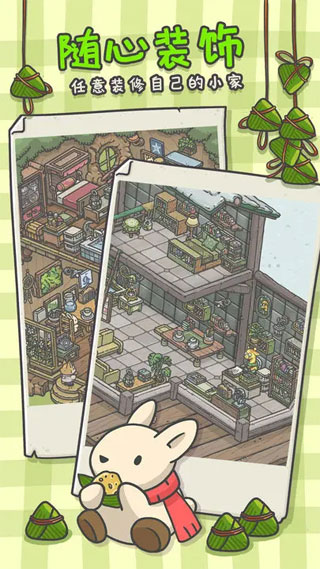 月兔漫游全家具版截图2