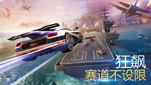 狂野飙车8极速凌云官方版截图2