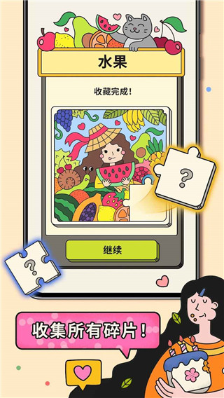 3tiles截图1