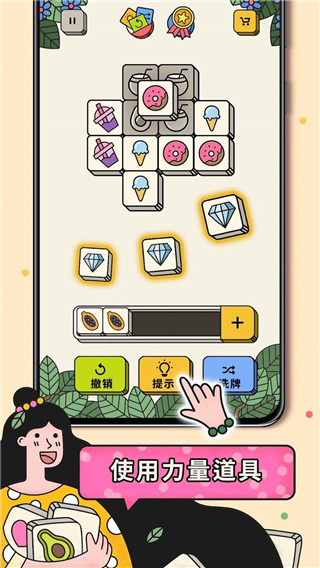 3tiles截图3