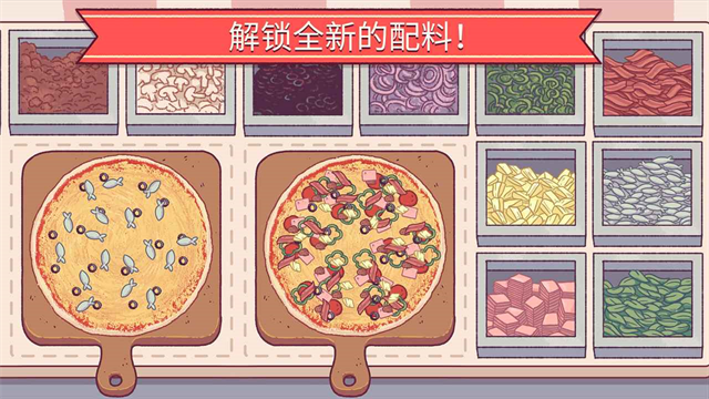 可口的比萨官方版截图2