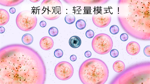osmos星噬安卓中文版截图1