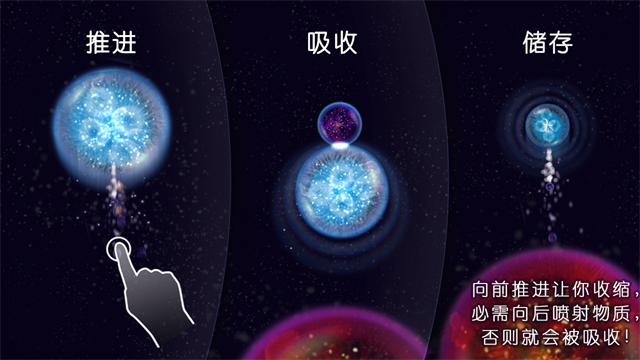 osmos星噬安卓中文版截图4