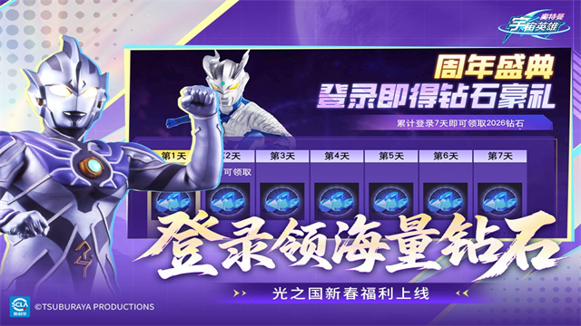 奥特曼宇宙英雄截图2