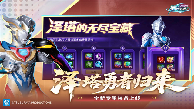 奥特曼宇宙英雄截图3