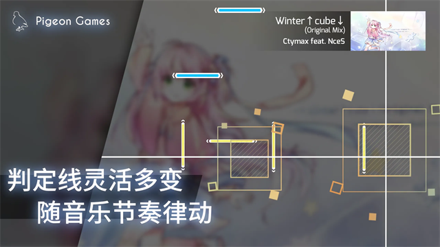 Phigros完整版截图3