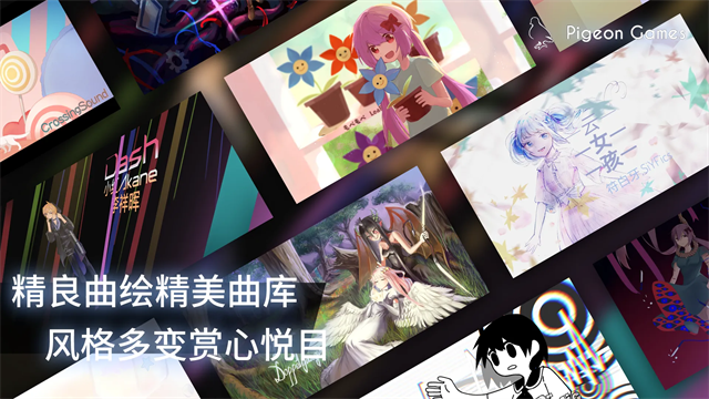 Phigros完整版截图5