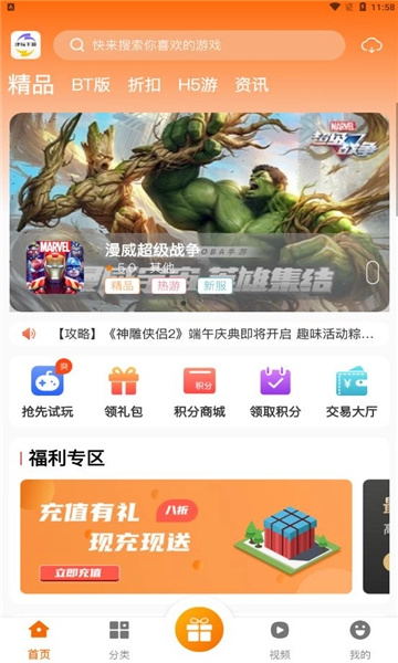 津玩手游