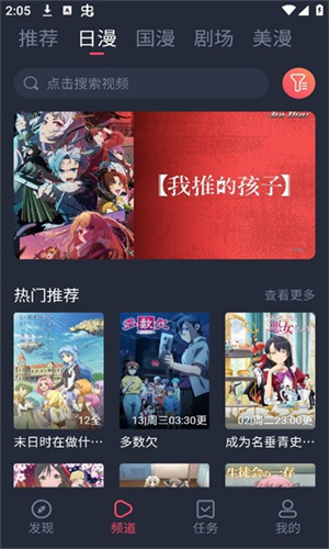 动漫共和国