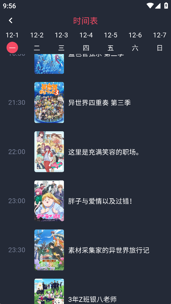 动漫共和国