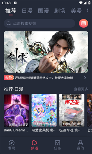 动漫共和国