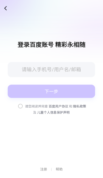 文心一言正版