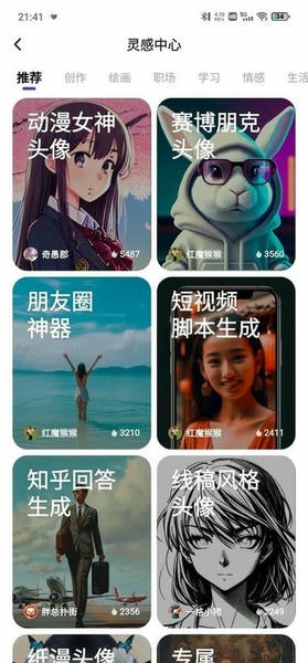 文心一言正版