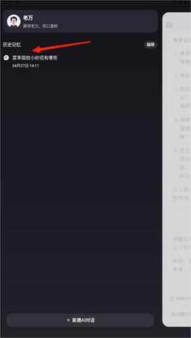 文心一言正版