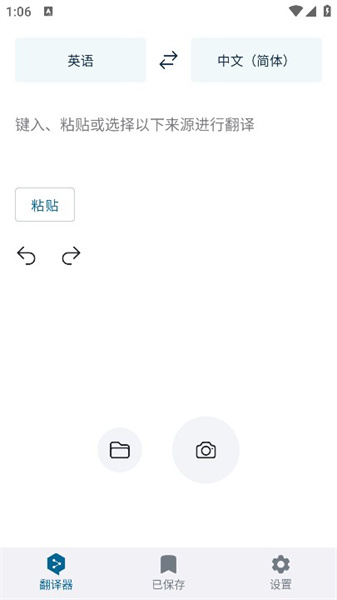 deepl翻译器官方版
