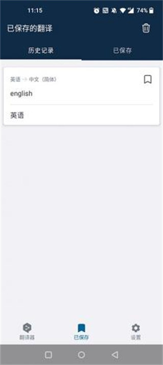 deepl翻译器官方版