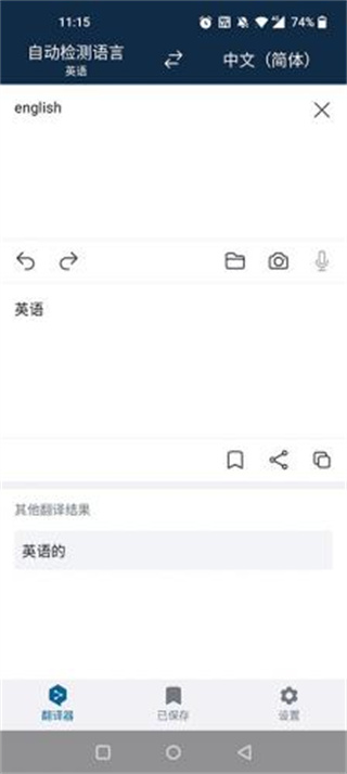 deepl翻译器官方版