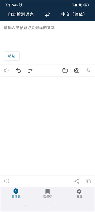 deepl翻译器官方版