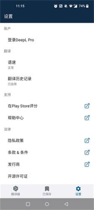 deepl翻译器官方版