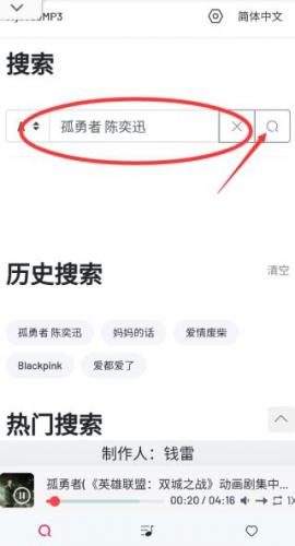 Myfreemp3手机版