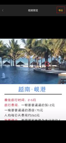 爱剪辑
