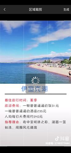 爱剪辑