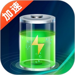 手机省电王app