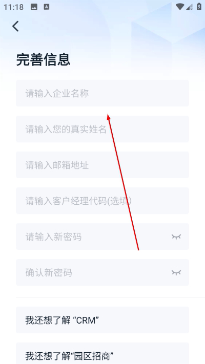 探迹拓客