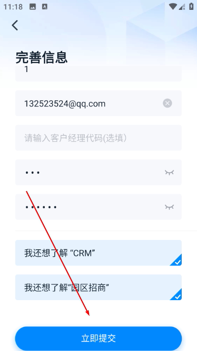 探迹拓客