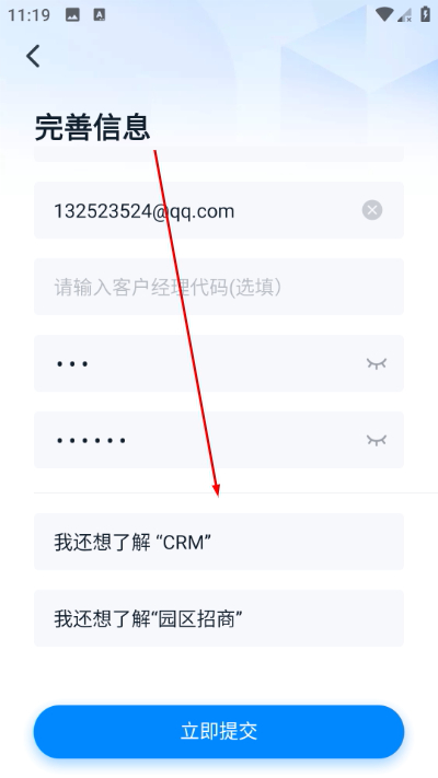 探迹拓客