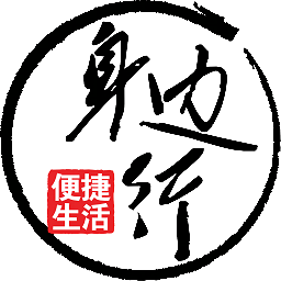 身边换电