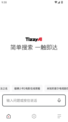 tizzy.ai安卓app