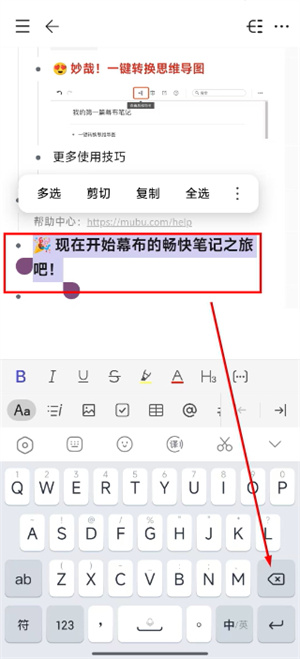 幕布app官方